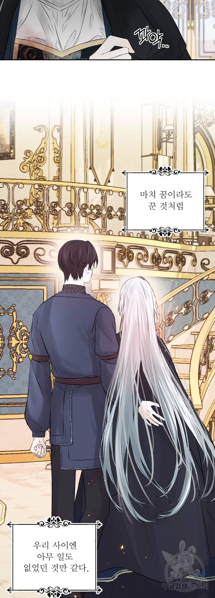 오필리어가 공작가를 벗어나지 못하는 이유 040 12