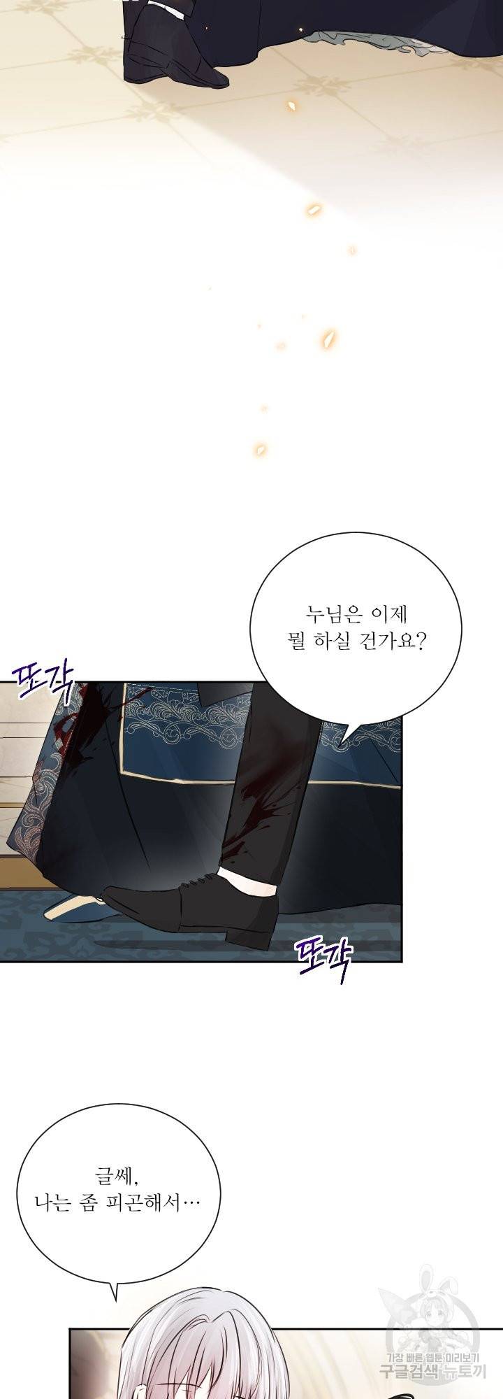 오필리어가 공작가를 벗어나지 못하는 이유 040 13