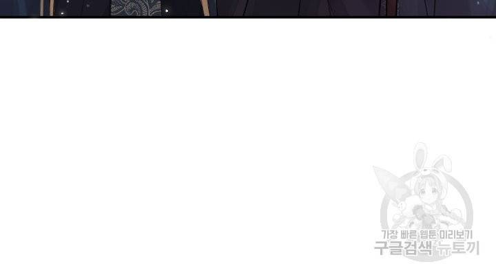 오필리어가 공작가를 벗어나지 못하는 이유 040 17