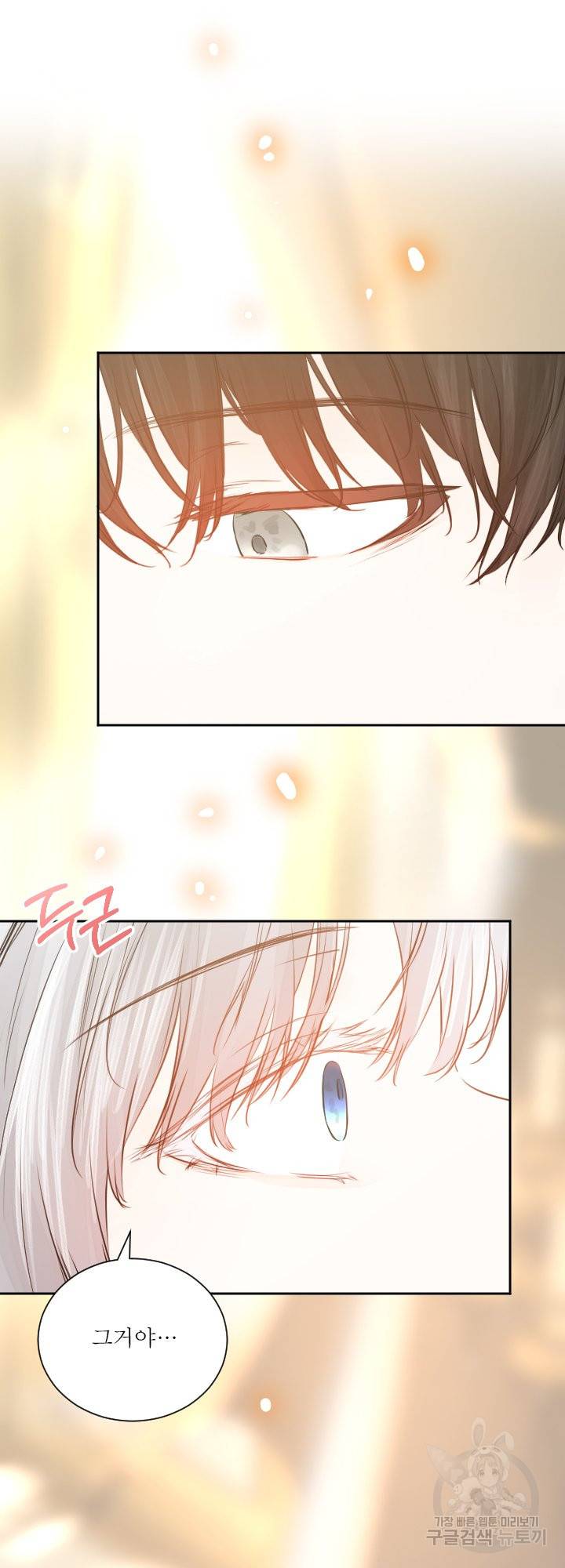 오필리어가 공작가를 벗어나지 못하는 이유 040 18
