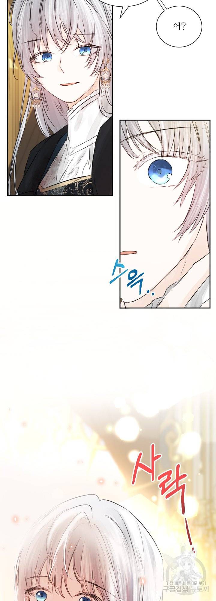 오필리어가 공작가를 벗어나지 못하는 이유 040 20