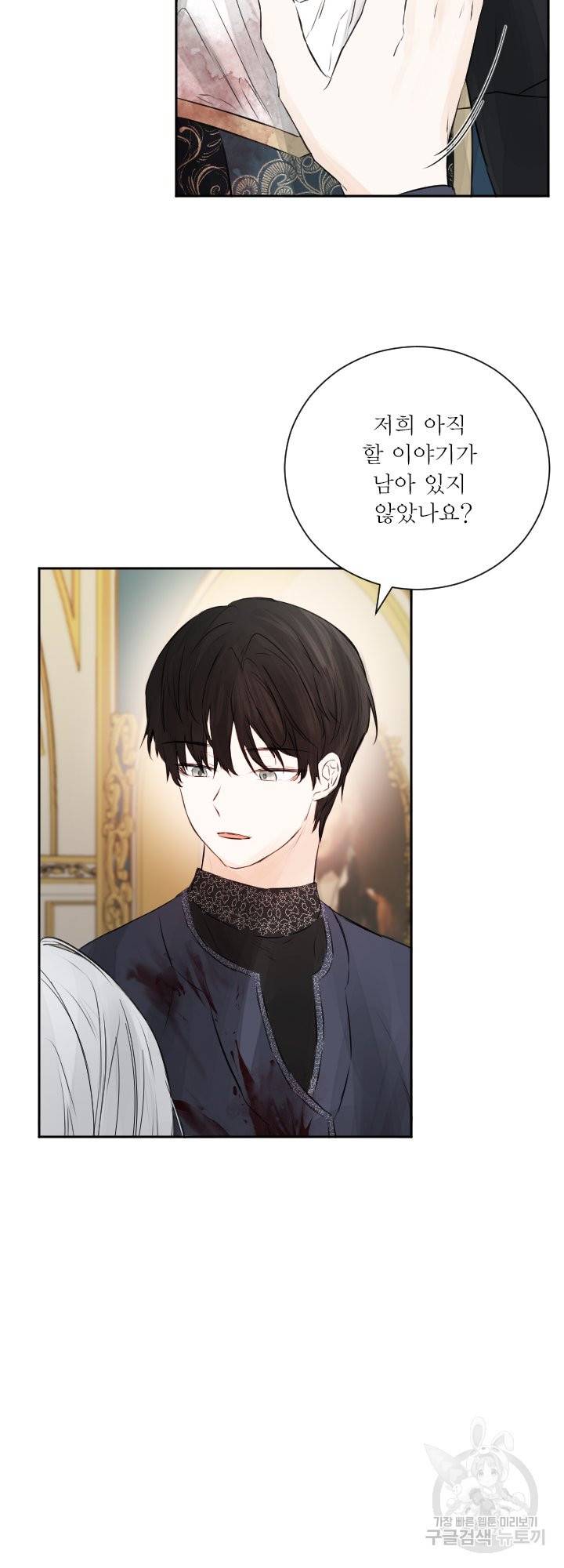 오필리어가 공작가를 벗어나지 못하는 이유 040 22