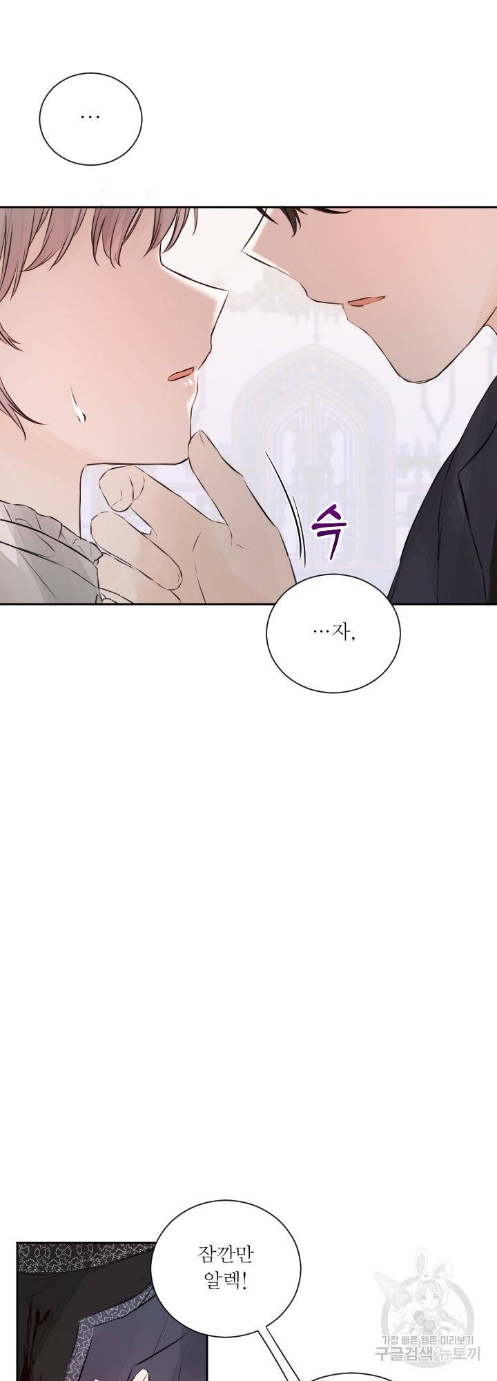 오필리어가 공작가를 벗어나지 못하는 이유 040 23