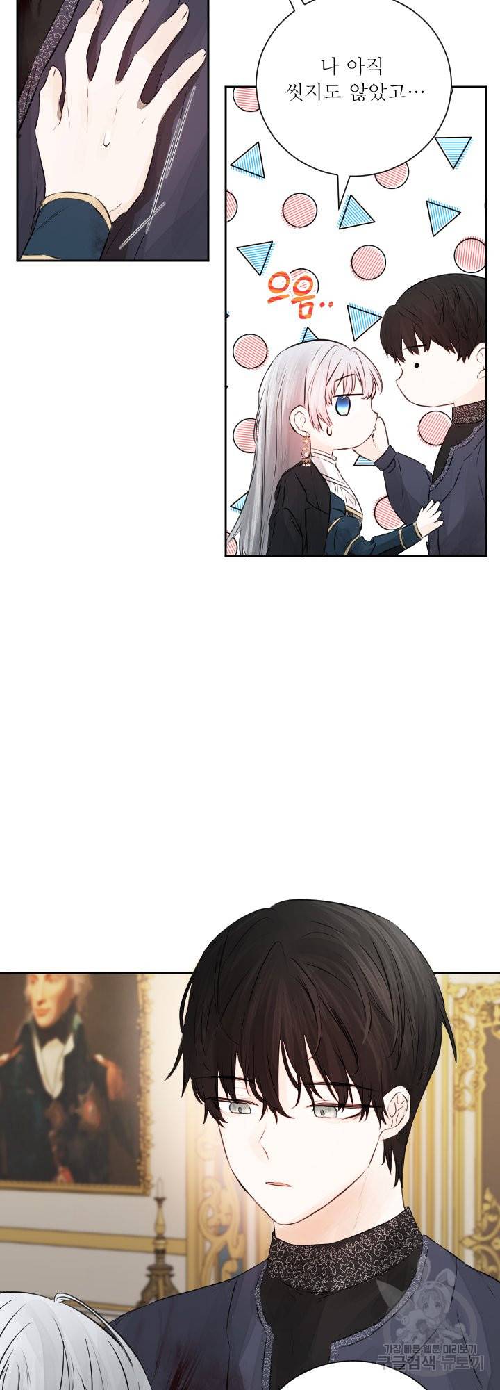 오필리어가 공작가를 벗어나지 못하는 이유 040 24