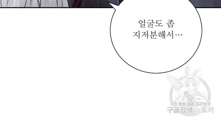 오필리어가 공작가를 벗어나지 못하는 이유 040 25