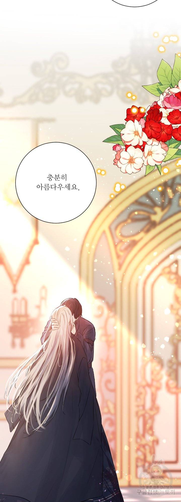 오필리어가 공작가를 벗어나지 못하는 이유 040 28