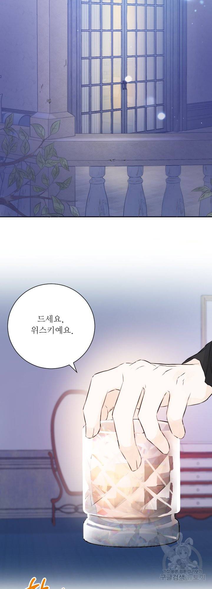 오필리어가 공작가를 벗어나지 못하는 이유 040 30