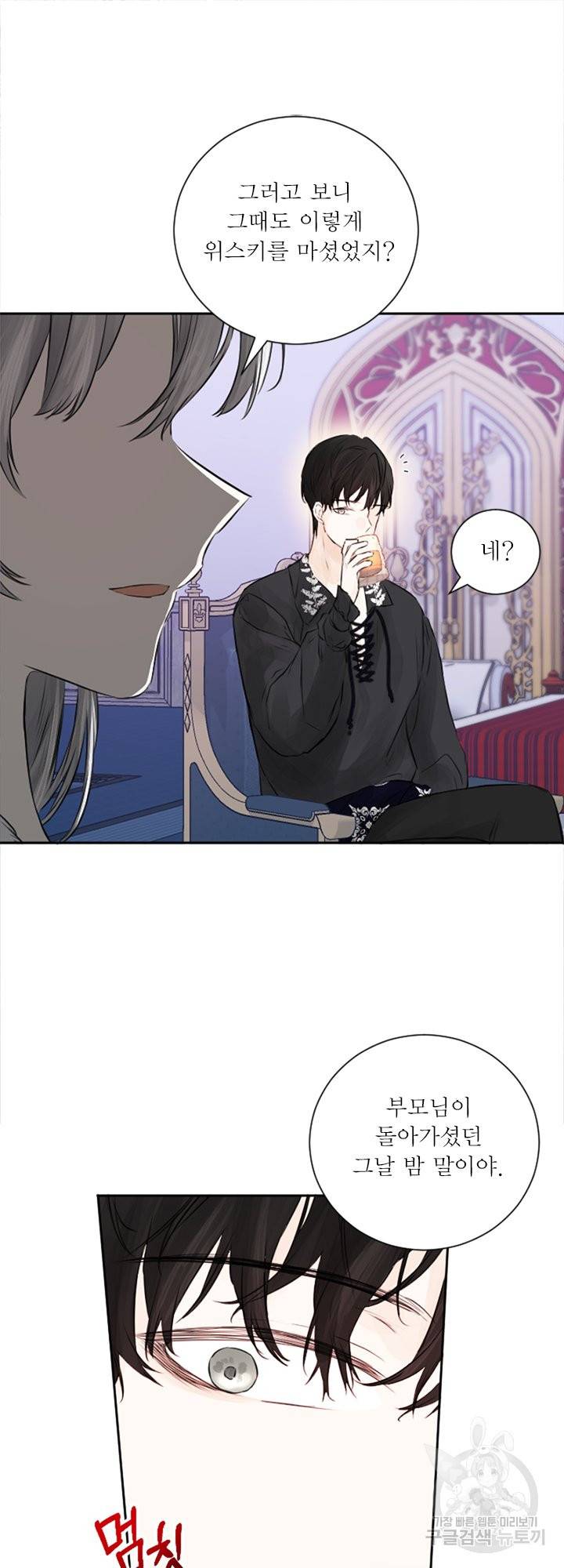 오필리어가 공작가를 벗어나지 못하는 이유 040 34