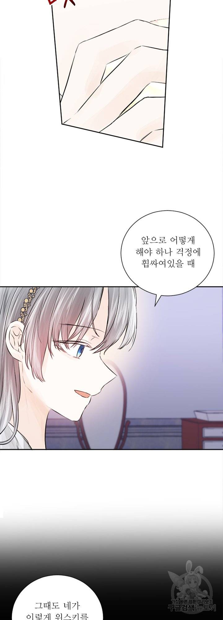 오필리어가 공작가를 벗어나지 못하는 이유 040 35