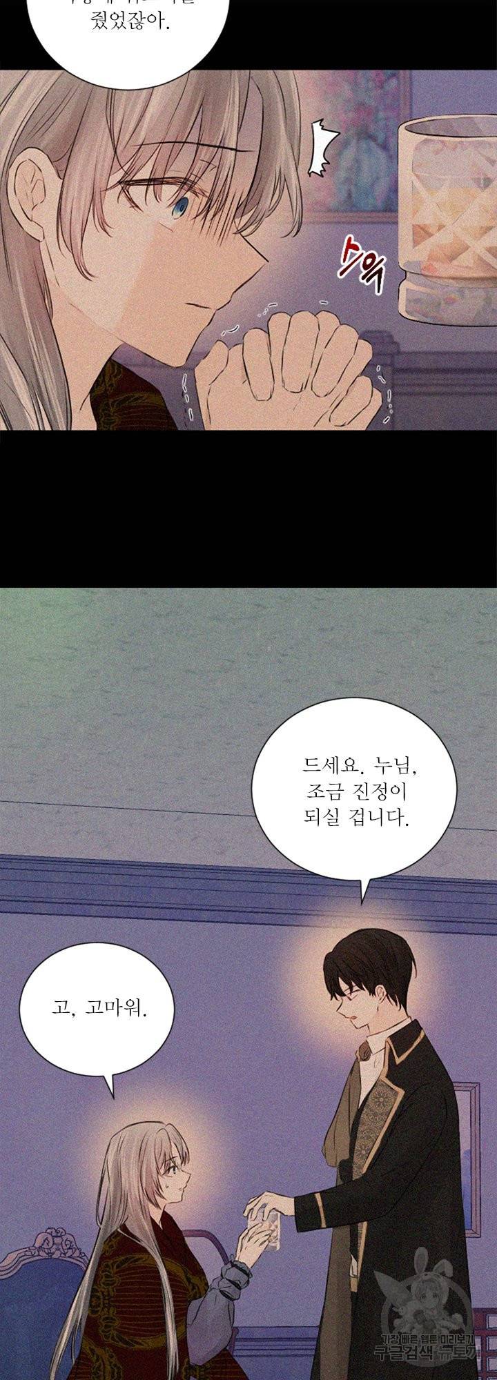 오필리어가 공작가를 벗어나지 못하는 이유 040 36