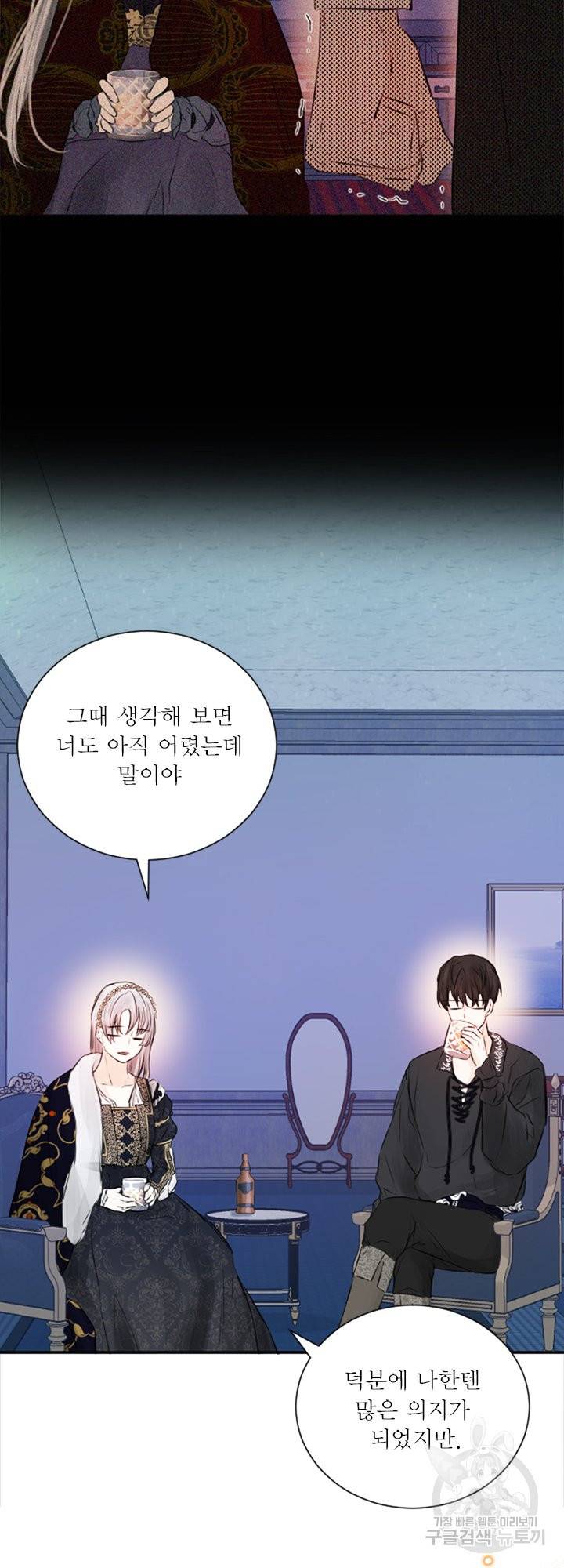오필리어가 공작가를 벗어나지 못하는 이유 040 39