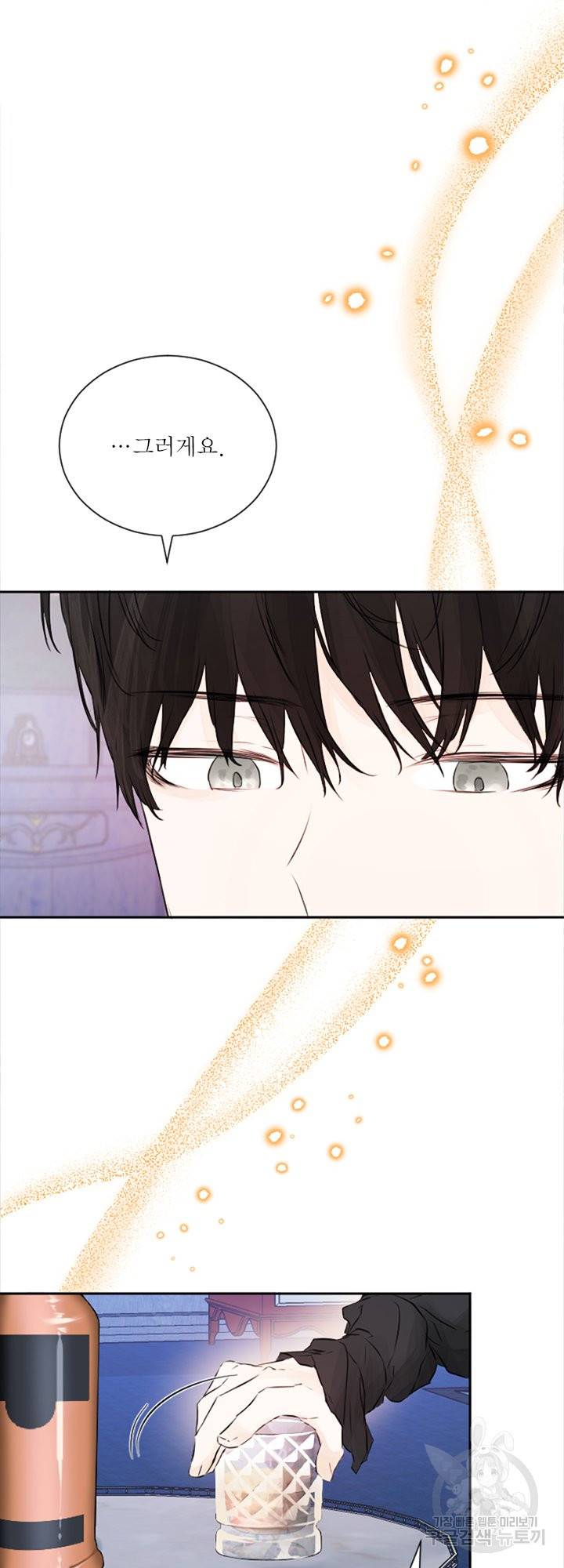 오필리어가 공작가를 벗어나지 못하는 이유 040 40