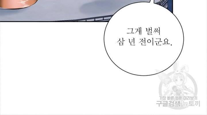 오필리어가 공작가를 벗어나지 못하는 이유 040 41