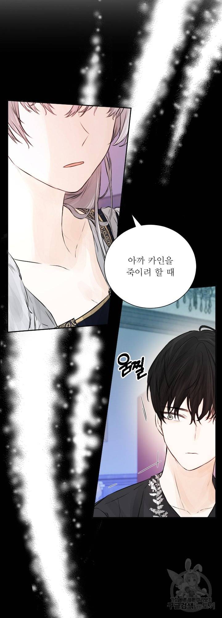 오필리어가 공작가를 벗어나지 못하는 이유 040 44