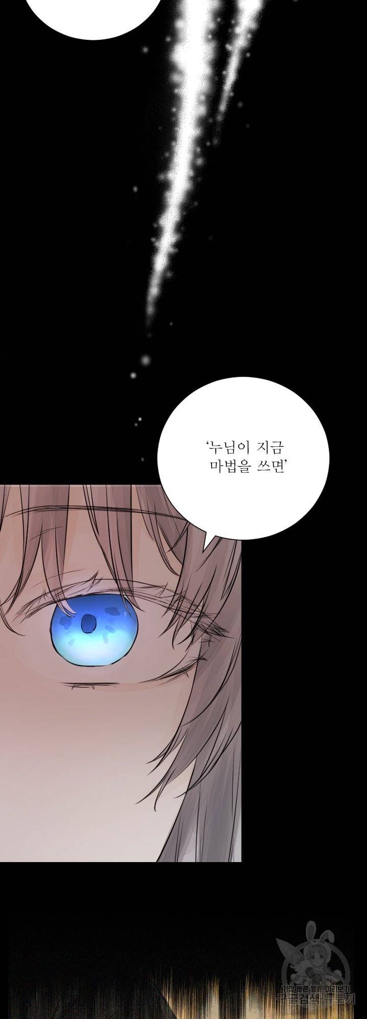 오필리어가 공작가를 벗어나지 못하는 이유 040 46