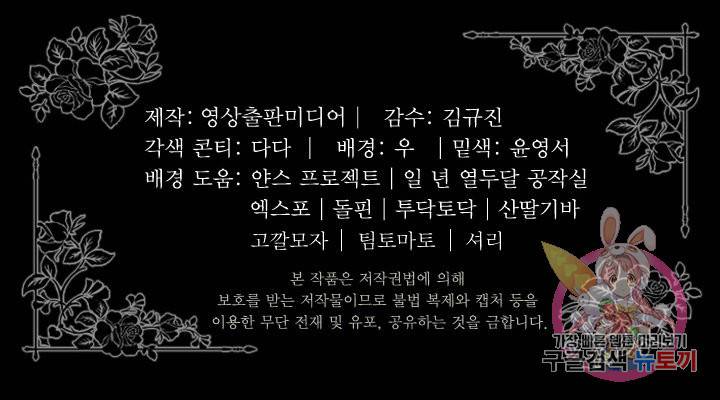 오필리어가 공작가를 벗어나지 못하는 이유 040 49