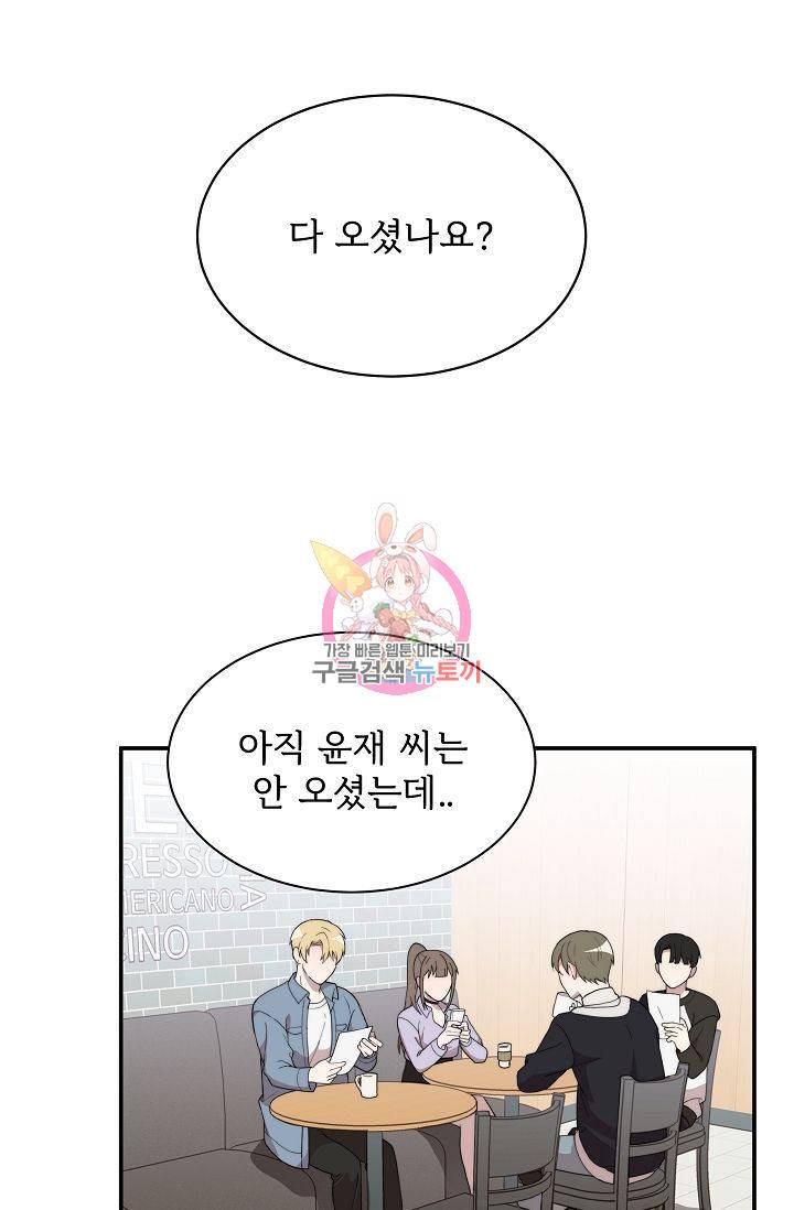 달콤한 꿈을 꾸게 해주세요 5화 1