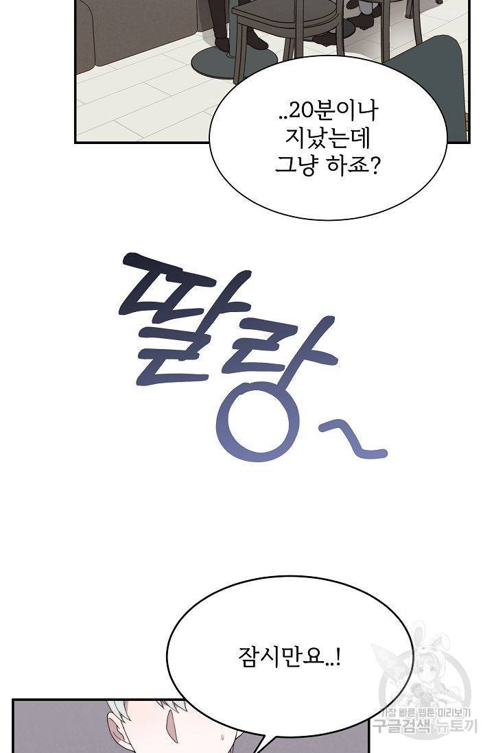 달콤한 꿈을 꾸게 해주세요 5화 2