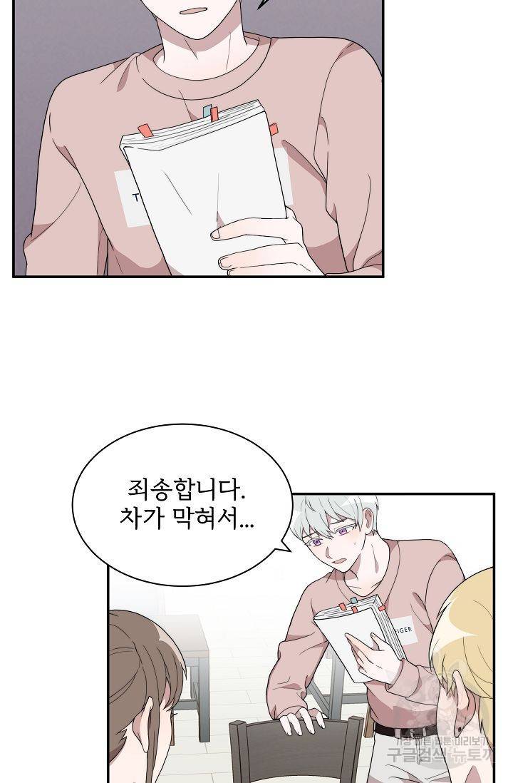 달콤한 꿈을 꾸게 해주세요 5화 3