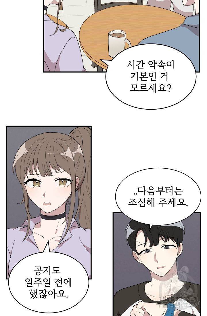 달콤한 꿈을 꾸게 해주세요 5화 4