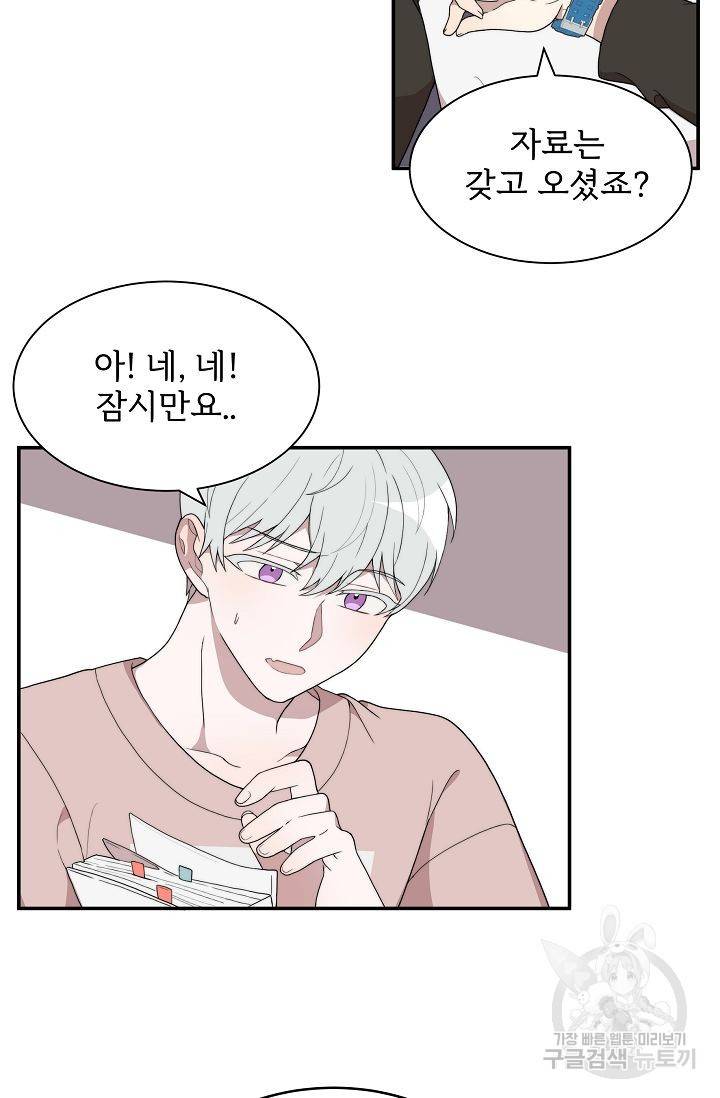 달콤한 꿈을 꾸게 해주세요 5화 5