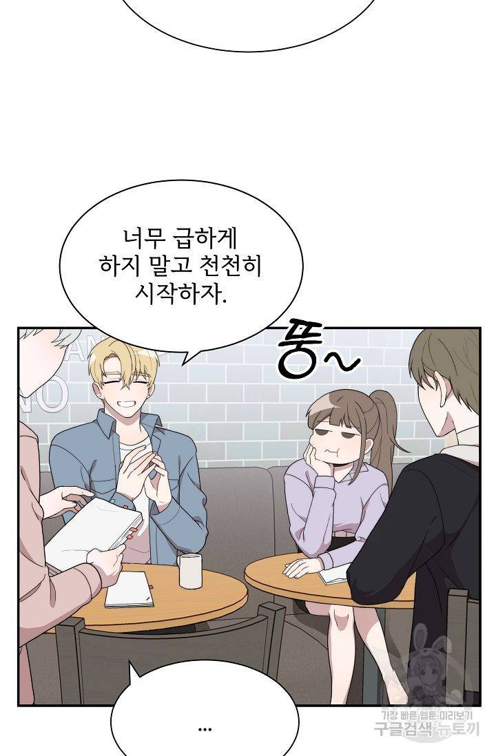 달콤한 꿈을 꾸게 해주세요 5화 7