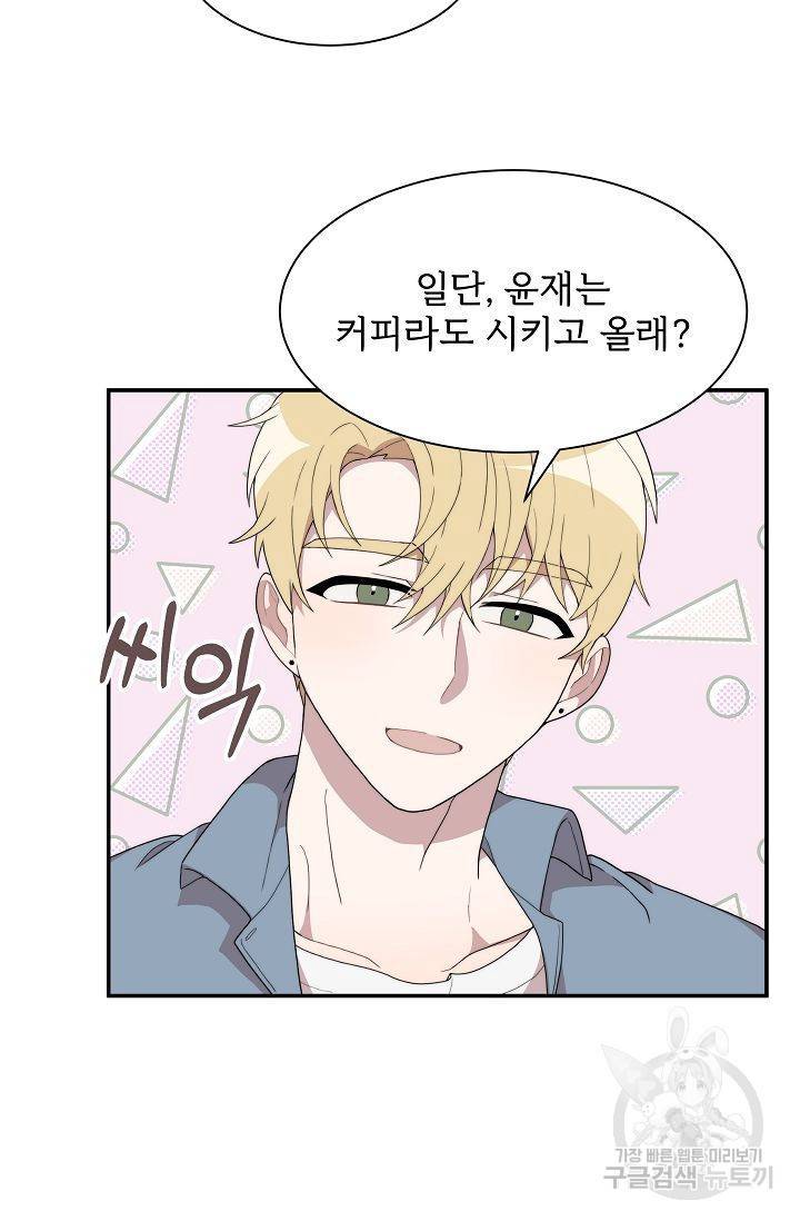 달콤한 꿈을 꾸게 해주세요 5화 8