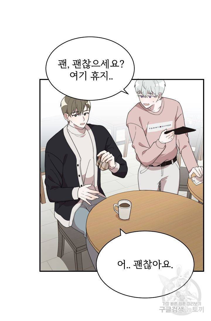 달콤한 꿈을 꾸게 해주세요 5화 12