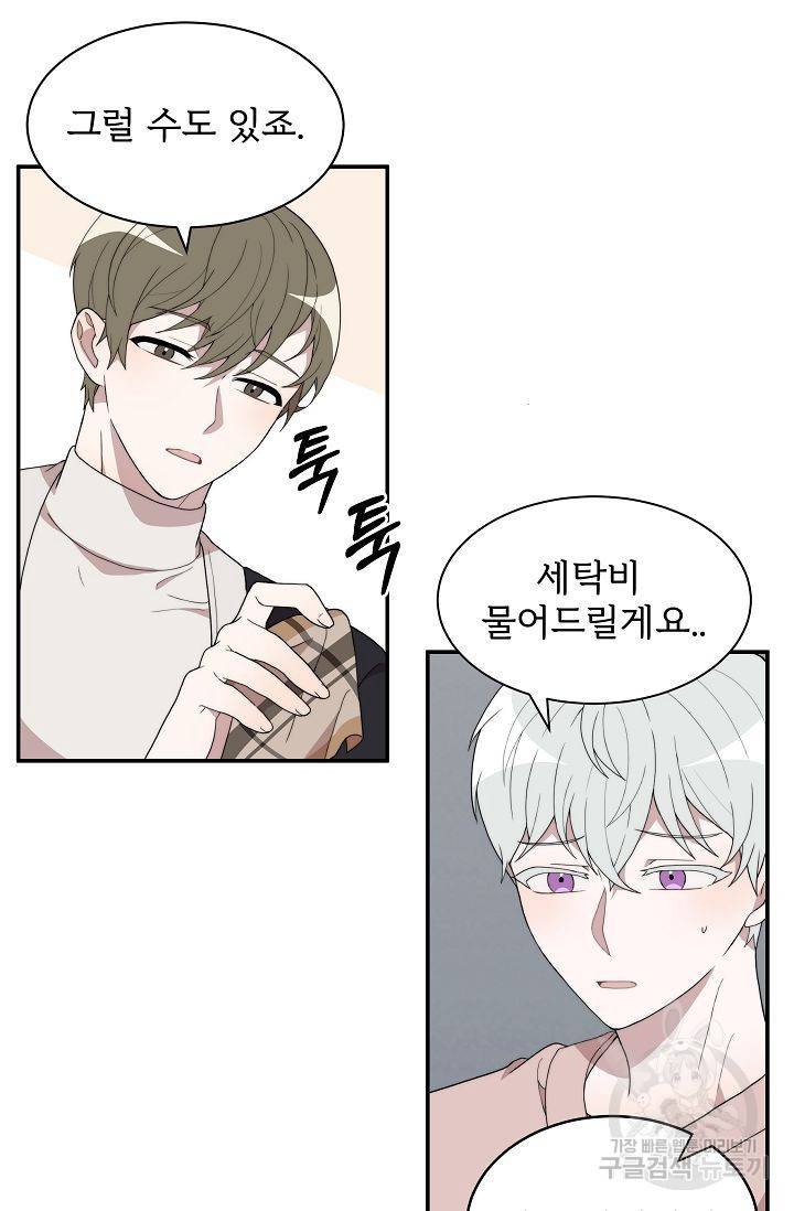 달콤한 꿈을 꾸게 해주세요 5화 13