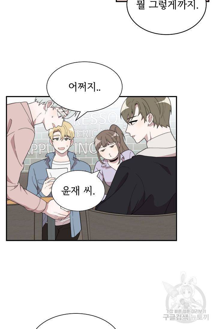 달콤한 꿈을 꾸게 해주세요 5화 14