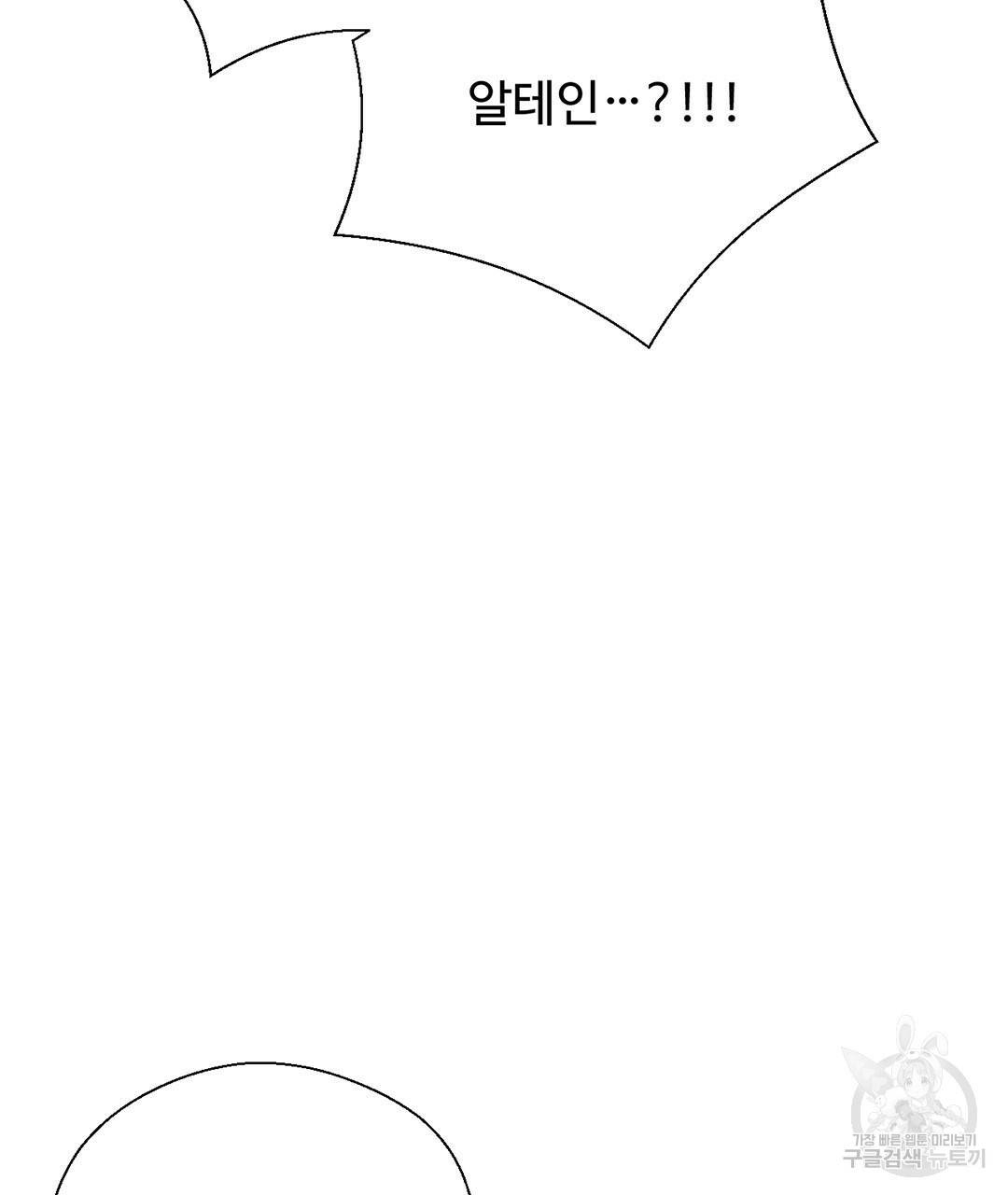 하트 이펙트 75화 4