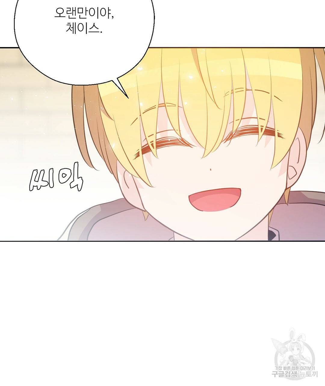 하트 이펙트 75화 5