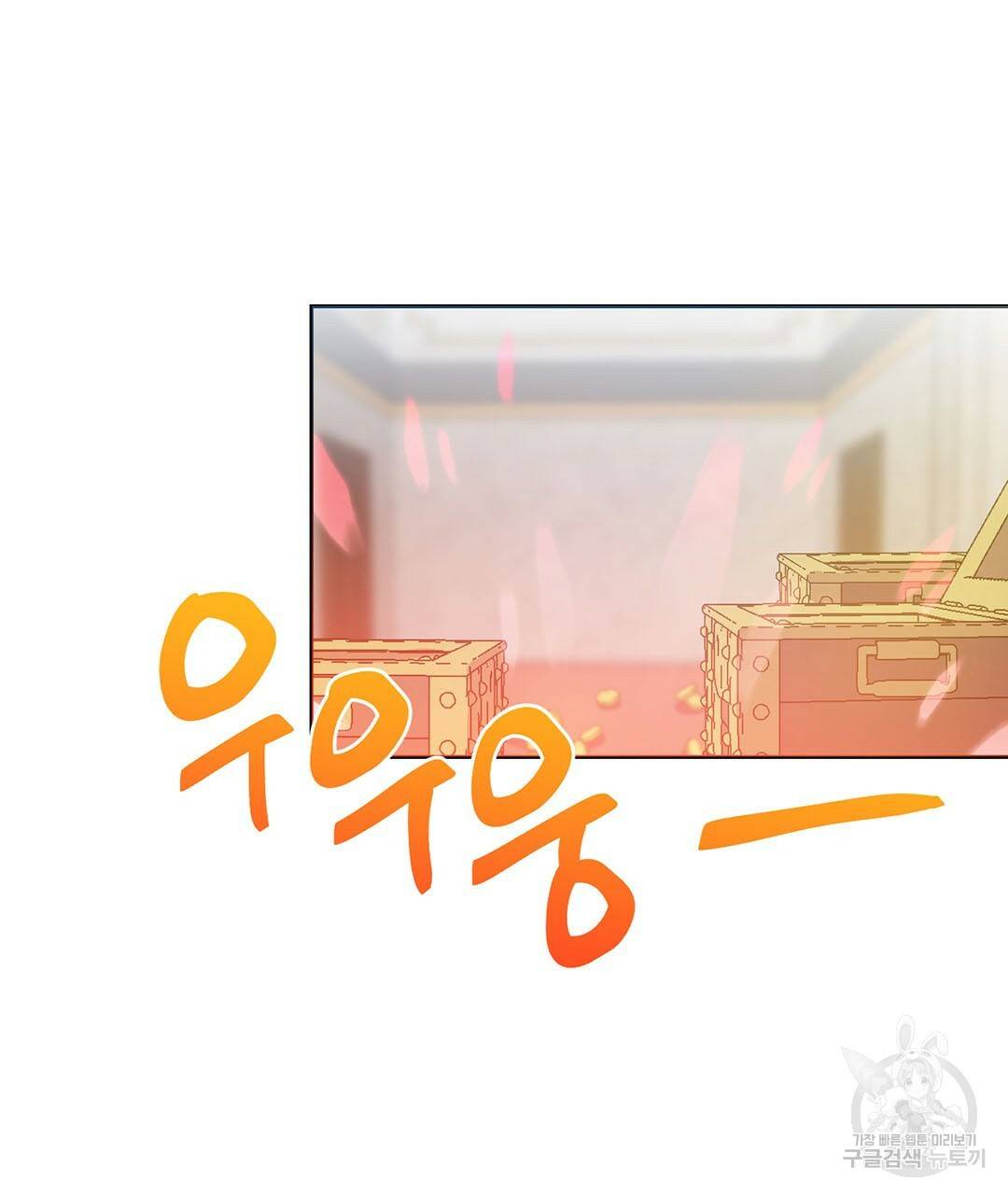 하트 이펙트 75화 12