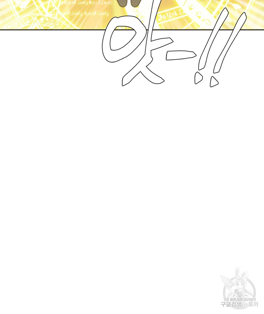 하트 이펙트 75화 14