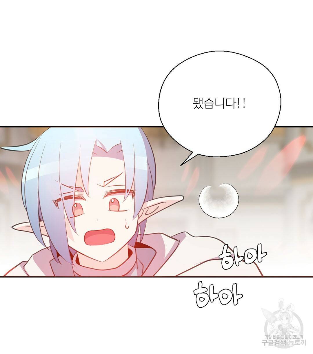 하트 이펙트 75화 15