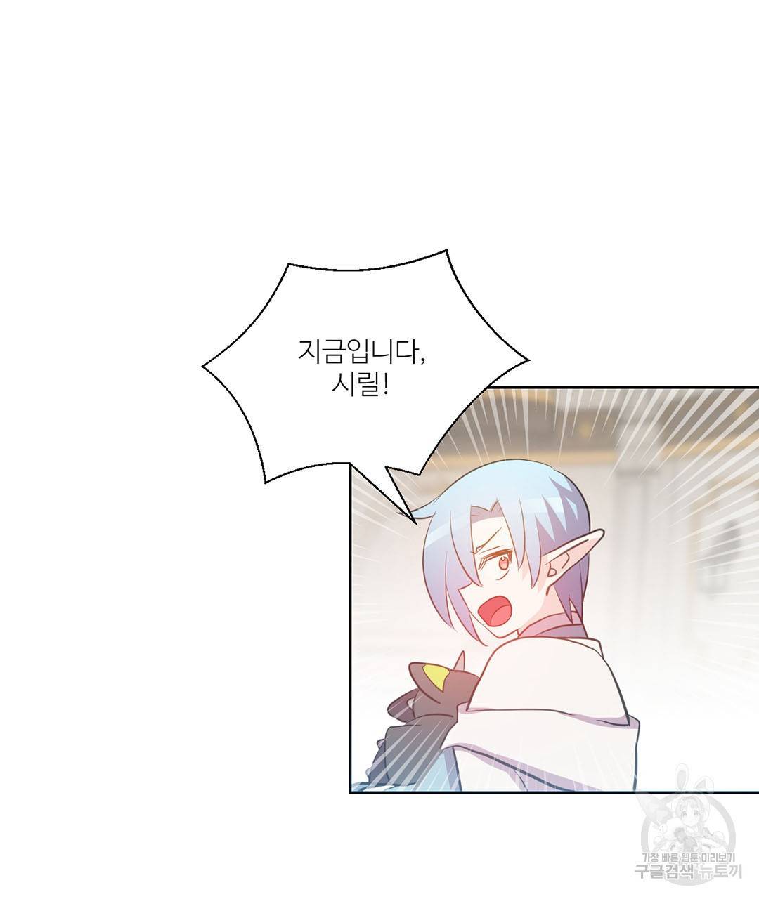 하트 이펙트 75화 20