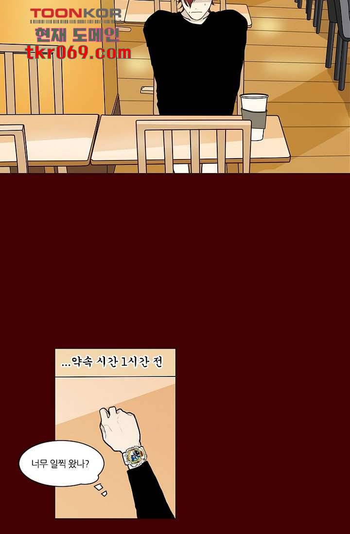 타고난 사람들 20화 2