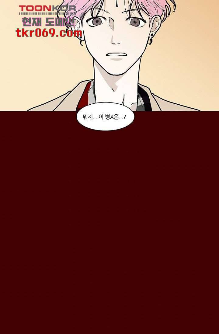 타고난 사람들 20화 8