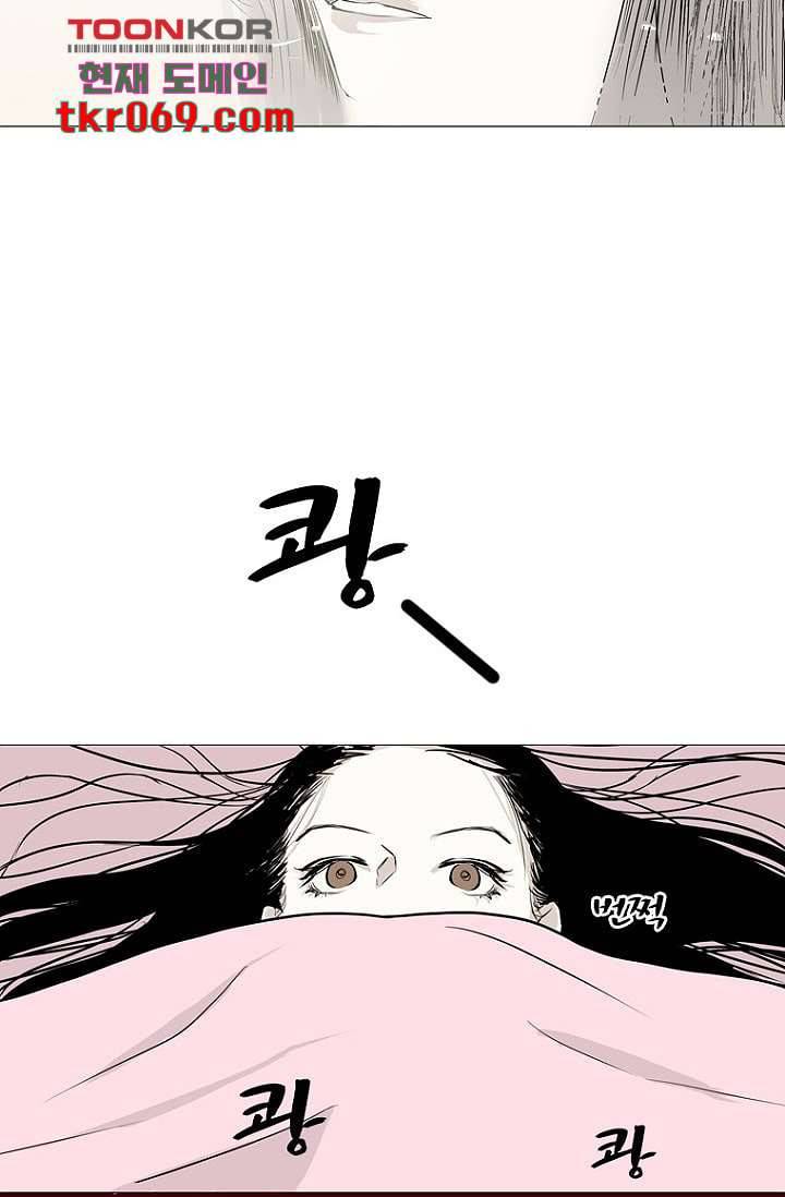 타고난 사람들 20화 28