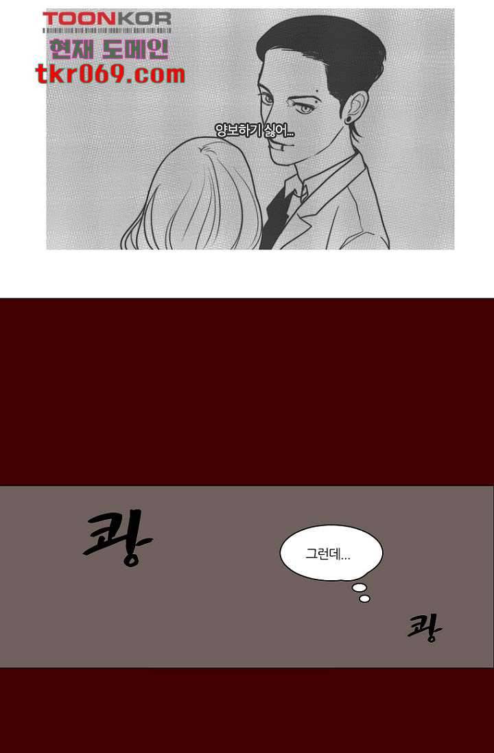 타고난 사람들 20화 31
