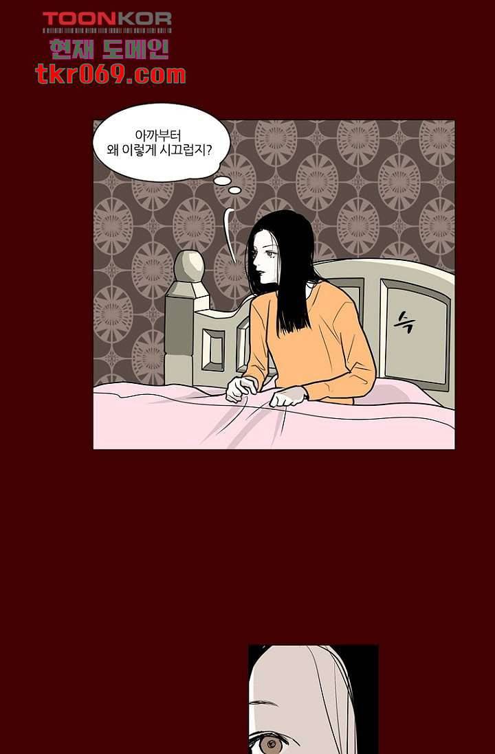타고난 사람들 20화 32