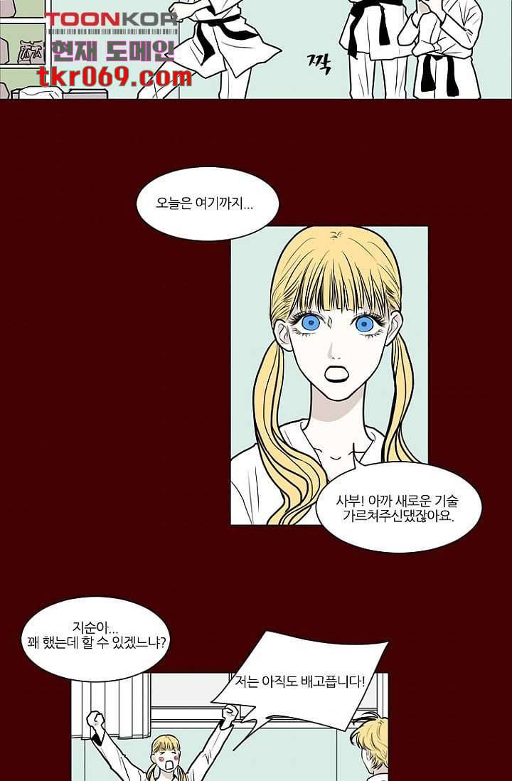 타고난 사람들 20화 37