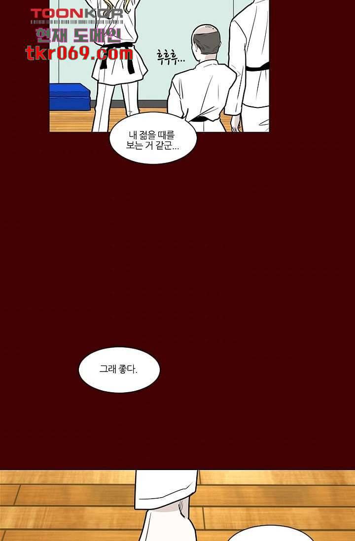 타고난 사람들 20화 38