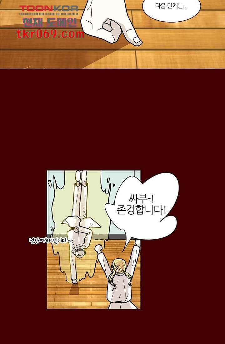 타고난 사람들 20화 39