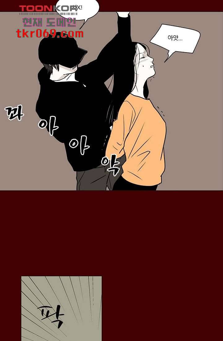 타고난 사람들 20화 53