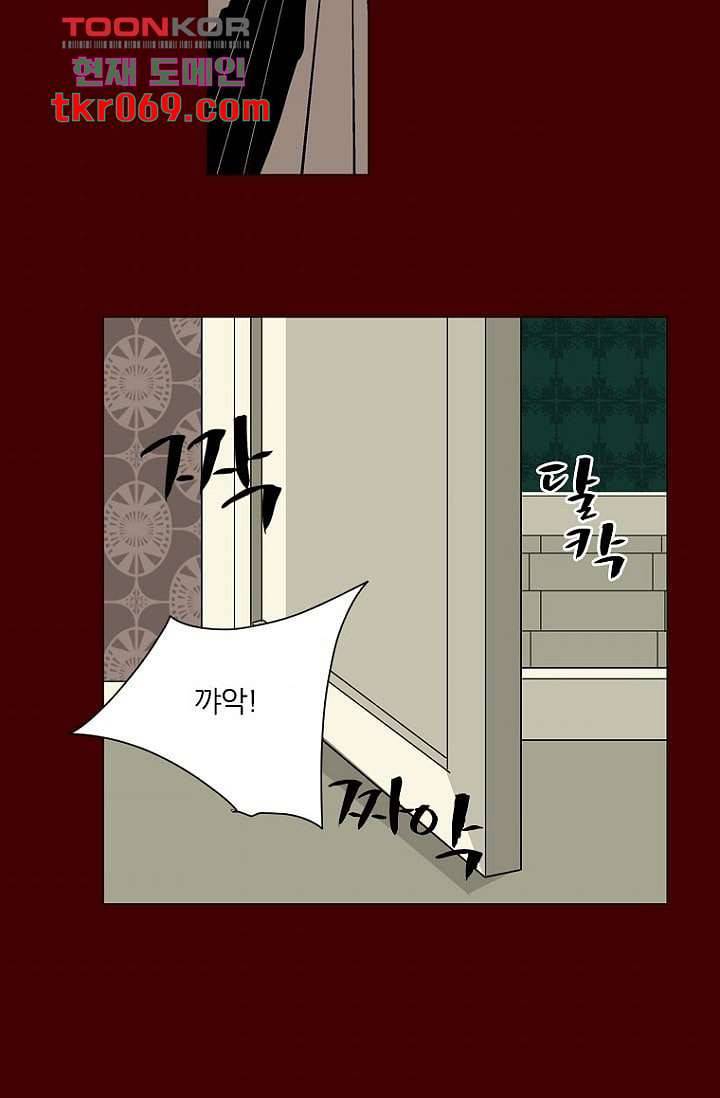 타고난 사람들 20화 58