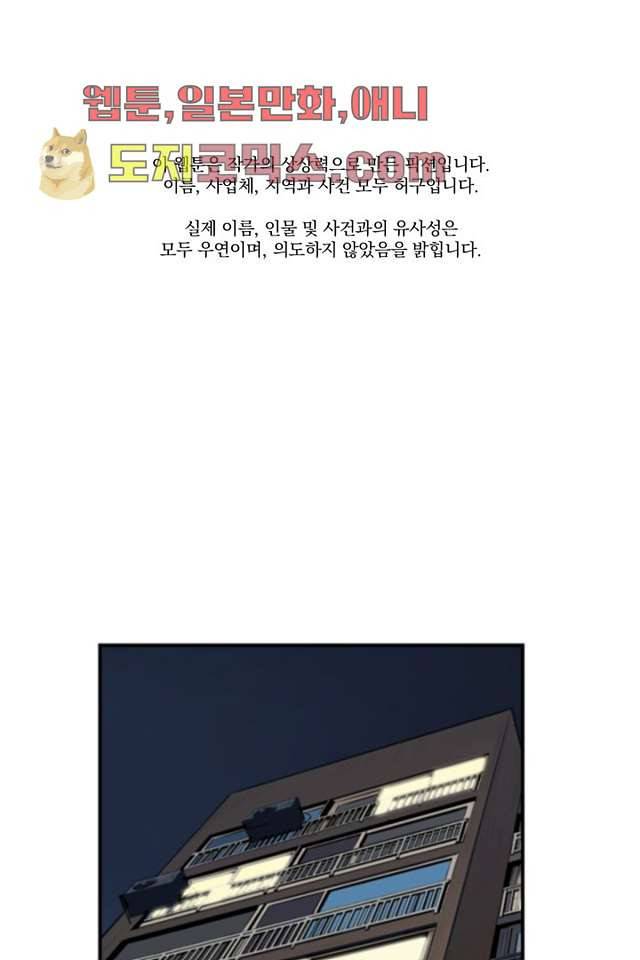 니브 2화 1