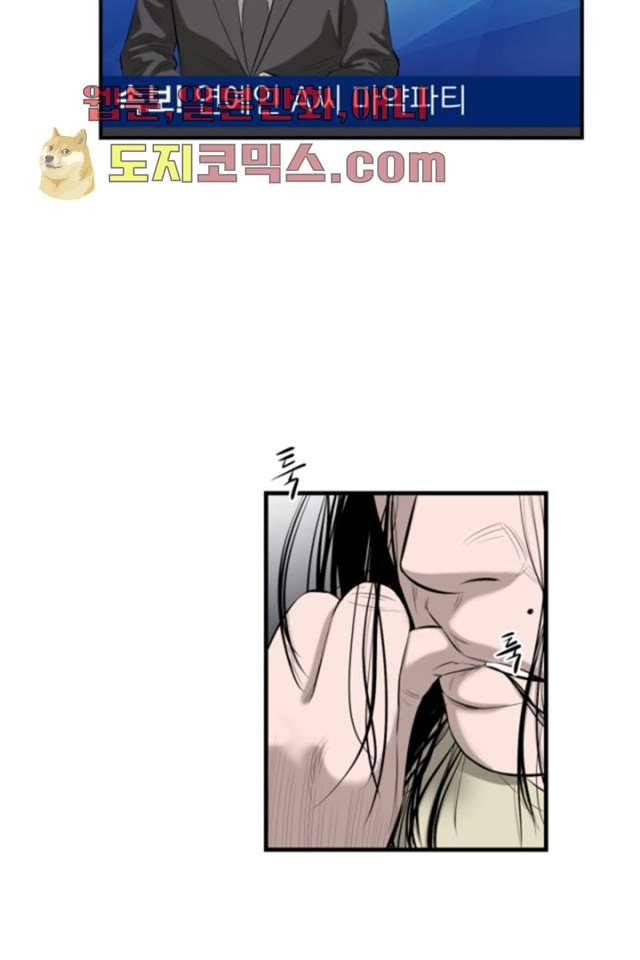 니브 2화 3