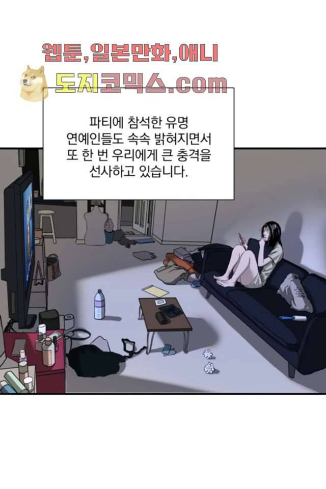 니브 2화 4