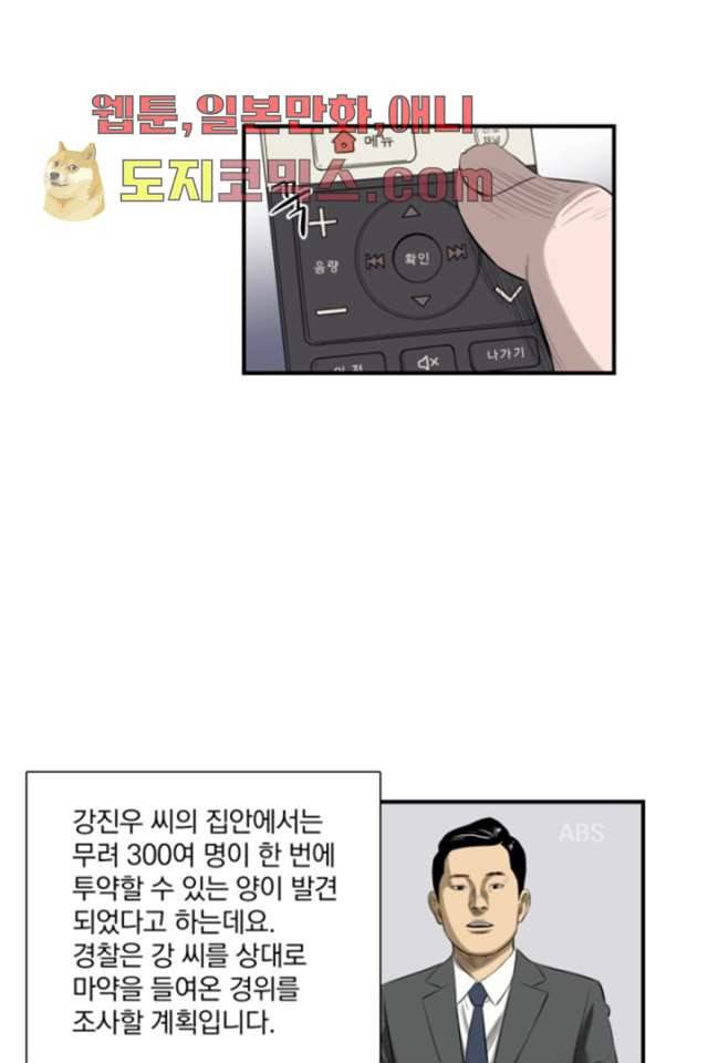니브 2화 6